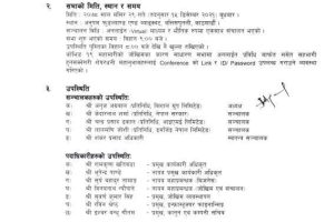 20220104071907_NIFRA-1