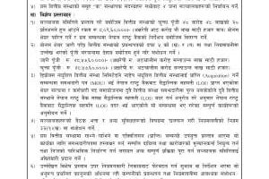 20220114060933_NADEP-1