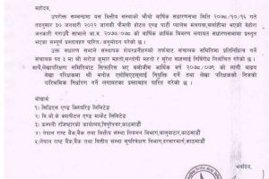 20220131040133_SAMAJ-1