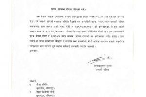 20220206044705_NLIC-1