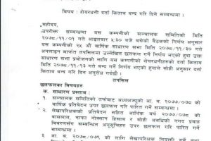 20220214042822_NHPC-1