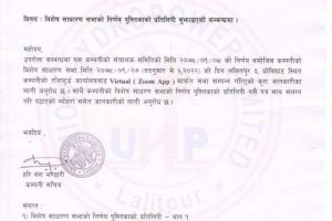 20220509092919_UNHPL-1