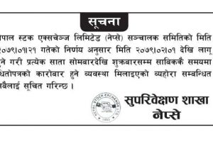 20220510063207_सूचना-1