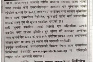 20220525060536_सूचना-1