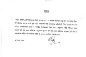 20220616101907_सूचना-1