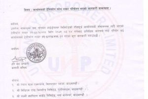 20220630083521_UNHPL-1