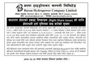 20220703061832_BARUN-1