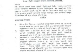 20220809043014_NHPC-1