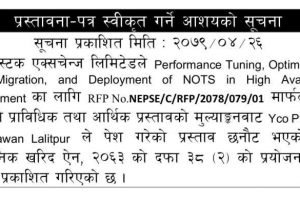 20220814090757_सूचना-1