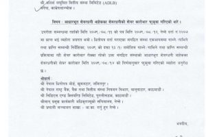 20221130040415_napal_page-0001