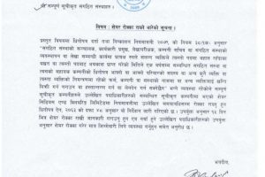 20221214050353_nepal-exchange