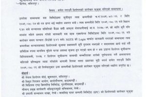 20221215042629_nepal-ex_page-0001