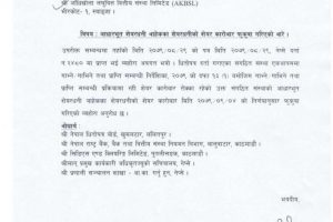 20221219043254_nepal-exchange2_page-0001