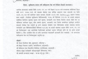 20221222051639_nepal-2_page-0001