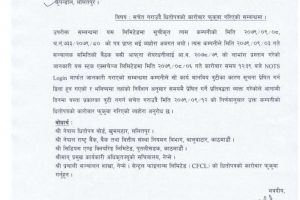 20221227051216_nepal-stock-6666_page-0001