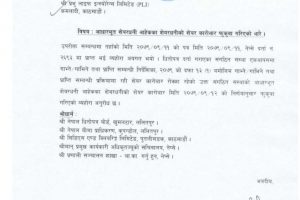 20221227051607_nepal-stock-7777_page-0001