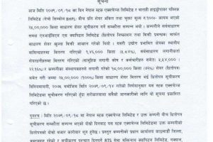 20230102032629_BHPL-1