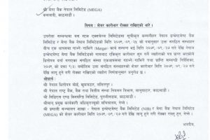 20230110043353_nepal-exchange-22_page-0001