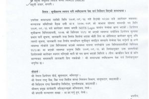 20230110043614_nepal-exchange-3_page-0001