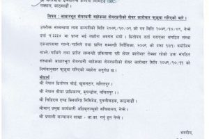 20230125044004_news-4-pdf-page0001