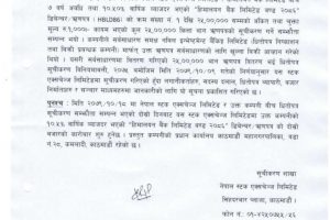 20230201045215_news-1-page0001-1