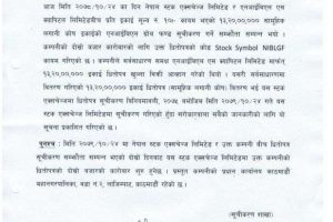 20230207095805_NIBLGF-1