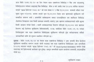 20230226050532_news-3ee-page-0