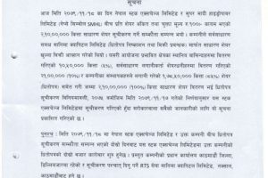 20230302054536_anam-pdf-page-0