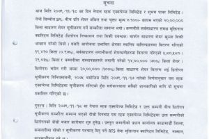 20230302055507_anam-pdf-2-page-0