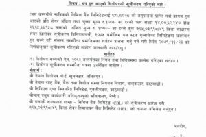 20230309054159_new-artical-page-0