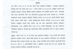 20230405031633_abc_page-0001