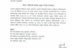 1715489474582_page-0001