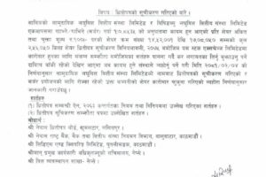 1715926010650_page-0001