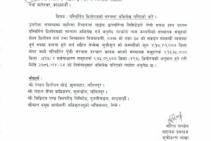 1723457172838_page-0001