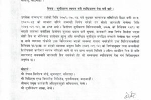 1734414363682_page-0001