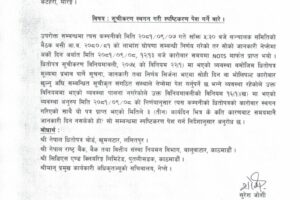 1734937348133_page-0001