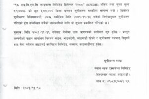 1740910182271_page-0001