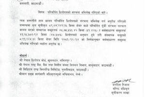 1743070859736_page-0001