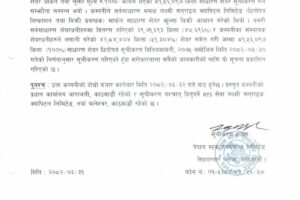 1752565695565_page-0001