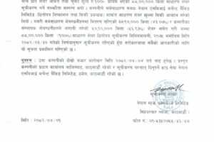 1752745976238_page-0001