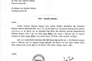 1755491483276_page-0001