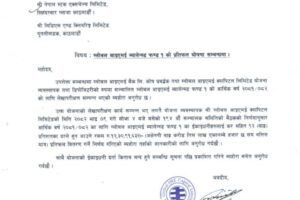 1756182131639_page-0001